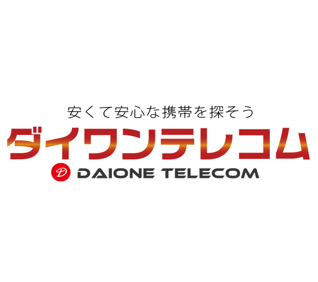 ダイワンテレコム